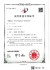 China San Ying Packaging(Jiang Su)CO.,LTD (Shanghai SanYing Packaging Material Co.,Ltd.) Certificações